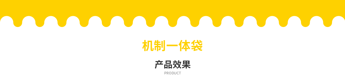 塔城地区无纺布立体袋定做需要注意一下几点