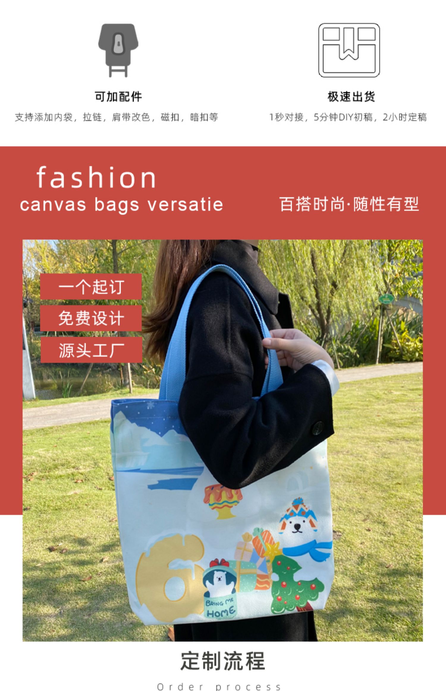 塔城地区帆布袋定制帆布包定做棉布袋子订做飘带图案环保购物袋印logo加急